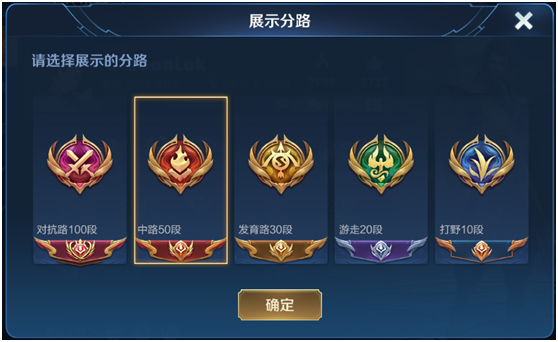 王者荣耀位置战力系统介绍
