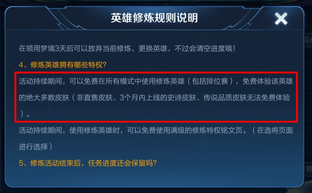 王者荣耀公孙离梦境修炼可使用皮肤