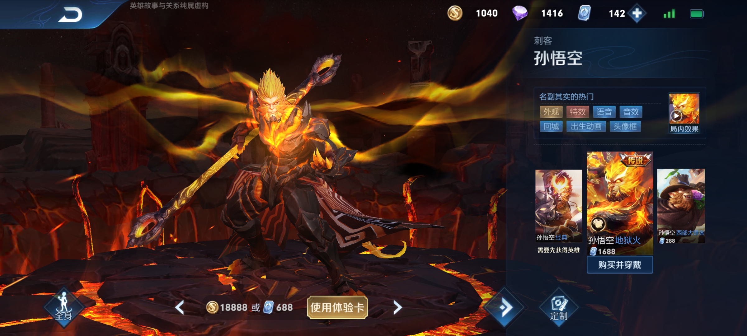 王者荣耀梦境修炼地狱火使用详情