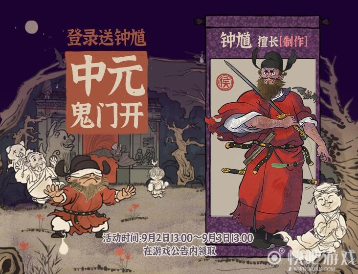 江南百景图中元节活动内容汇总
