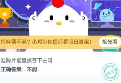 蚂蚁庄园小课堂2020年9月1日问题答案