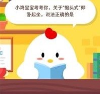 蚂蚁庄园小课堂2020年9月1日问题答案