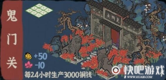 江南百景图鬼门关获得方法及性价比一览