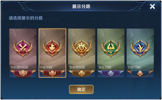 王者荣耀位置战力系统介绍