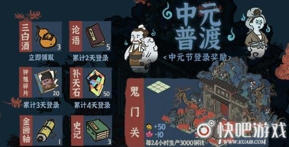 江南百景图鬼门关获得方法及性价比一览