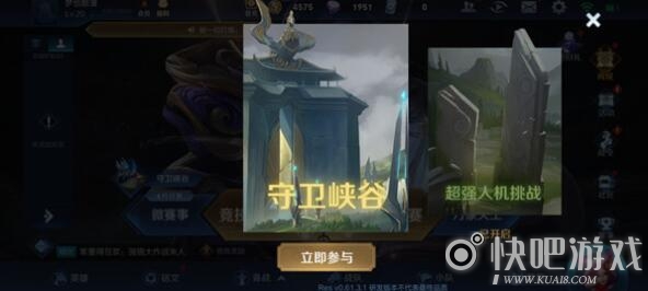王者荣耀守卫峡谷新模式玩法攻略