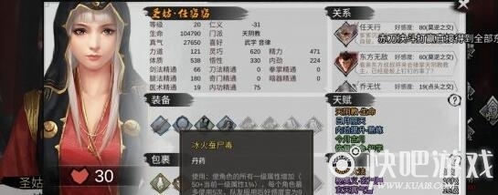 我的侠客冰火蚕尸毒快速入手方法