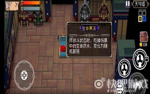 战魂铭人生命果冻作用介绍