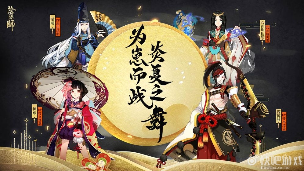 阴阳师海国将领玩法攻略