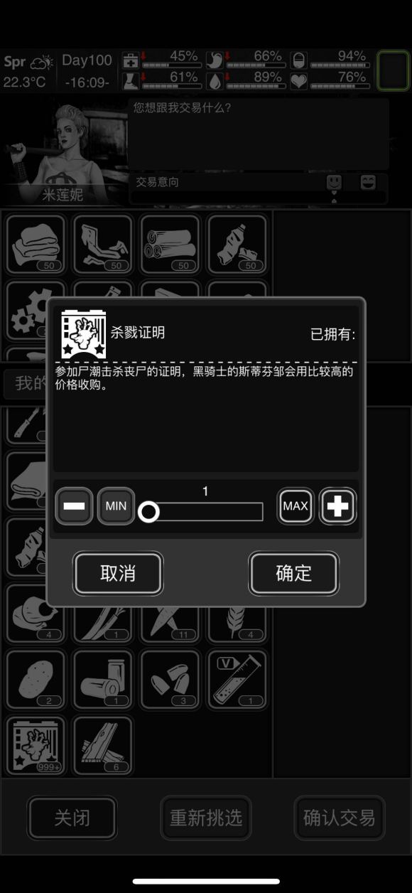 活下去斯蒂芬邹喜欢什么物品