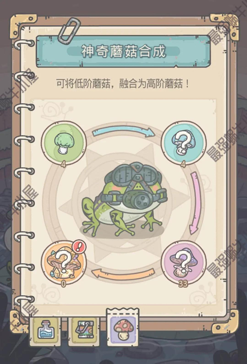 最强蜗牛神奇蘑菇合成攻略