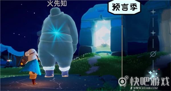 光遇预言季开始时间介绍