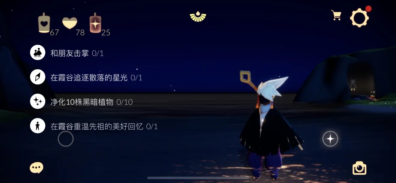 光遇9月2日每日任务完成攻略