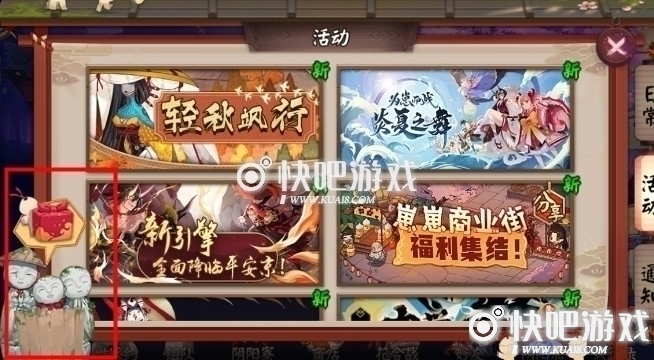 阴阳师2020更新版本奖励领取方法