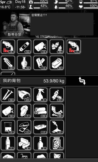 活下去斯蒂芬邹怎么兑换物品