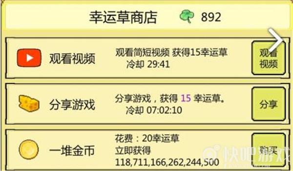 打BOSS幸运草获取途径一览