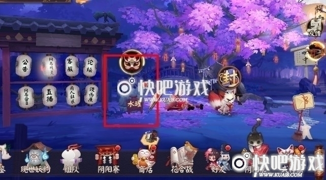 阴阳师2020更新版本奖励领取方法