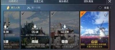 和平精英山谷地图上线时间一览