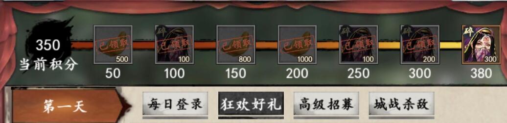 新射雕群侠传之铁血丹心七日奖励不充钱能领完吗