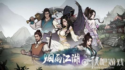 烟雨江湖地下拍卖会进入方法