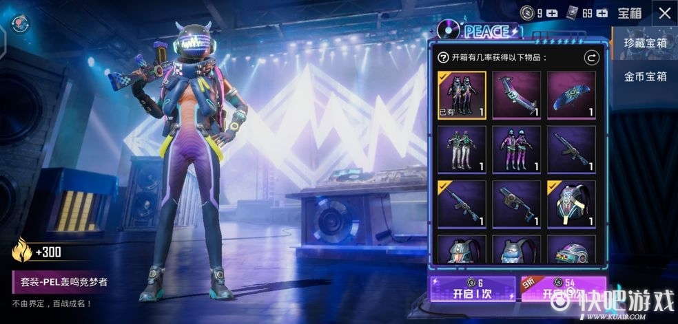 和平精英军备打造领永久枪皮肤方法攻略