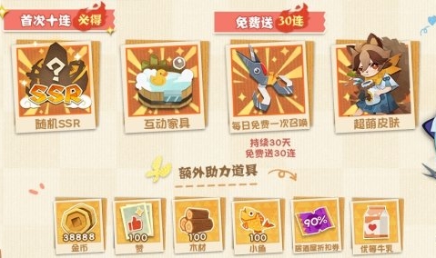 阴阳师妖怪屋公测福利一览