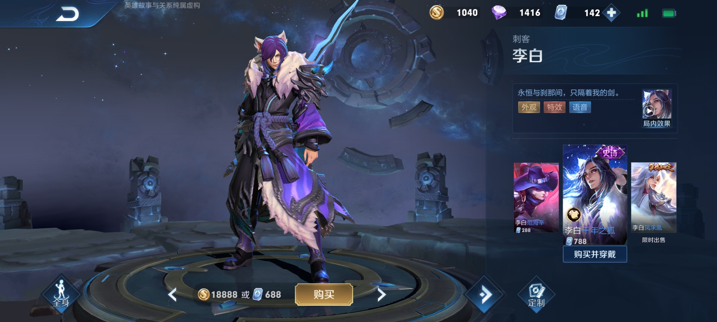 王者荣耀梦境修炼李白是什么皮肤