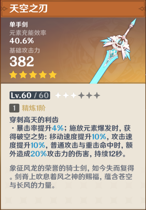 原神五星武器有哪些