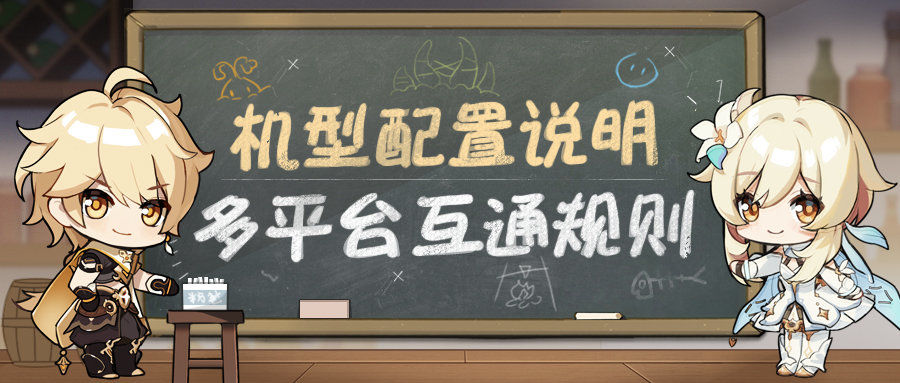 原神pc端和手机端数据互通吗