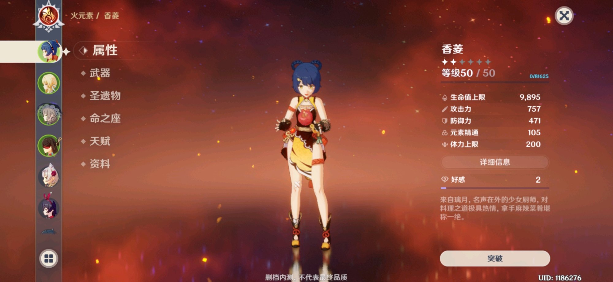 原神角色怎么强化升级