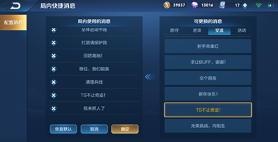 ts不止奇迹语音包怎么获得