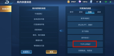 ts不止奇迹语音包怎么获得