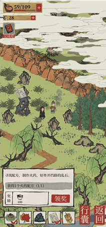 江南百景图火药图纸获得方法