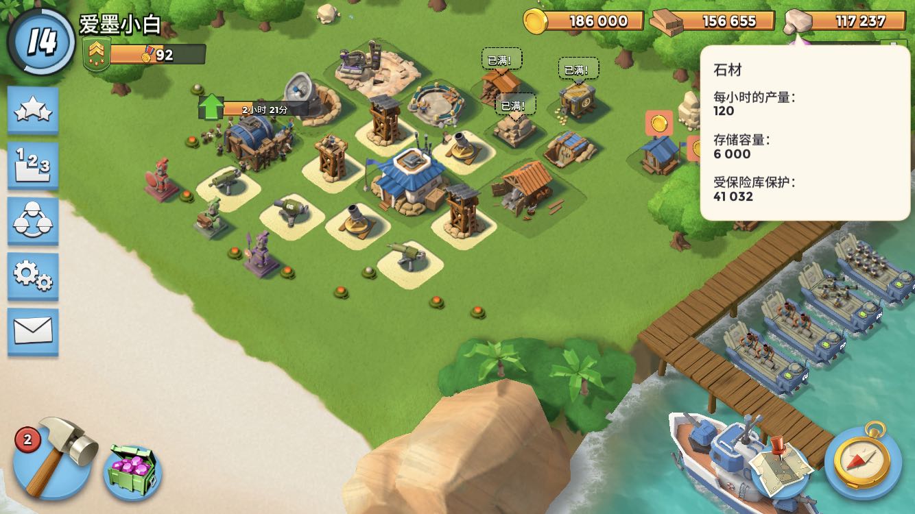 海岛奇兵木材不够怎么办