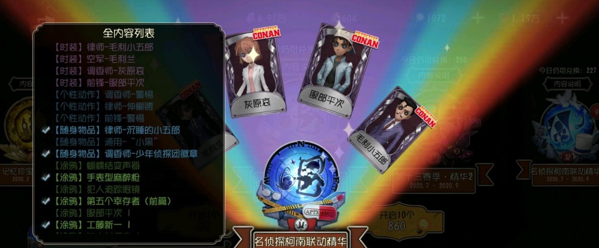 第五人格毛利兰怎么获得