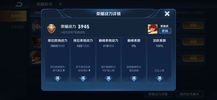 王者荣耀7000战力要什么条件