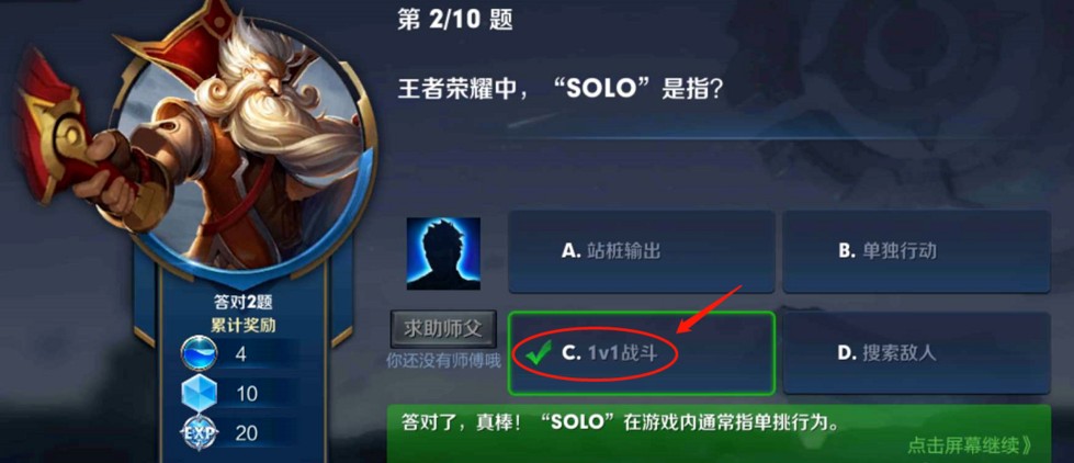 王者solo什么意思怎么说