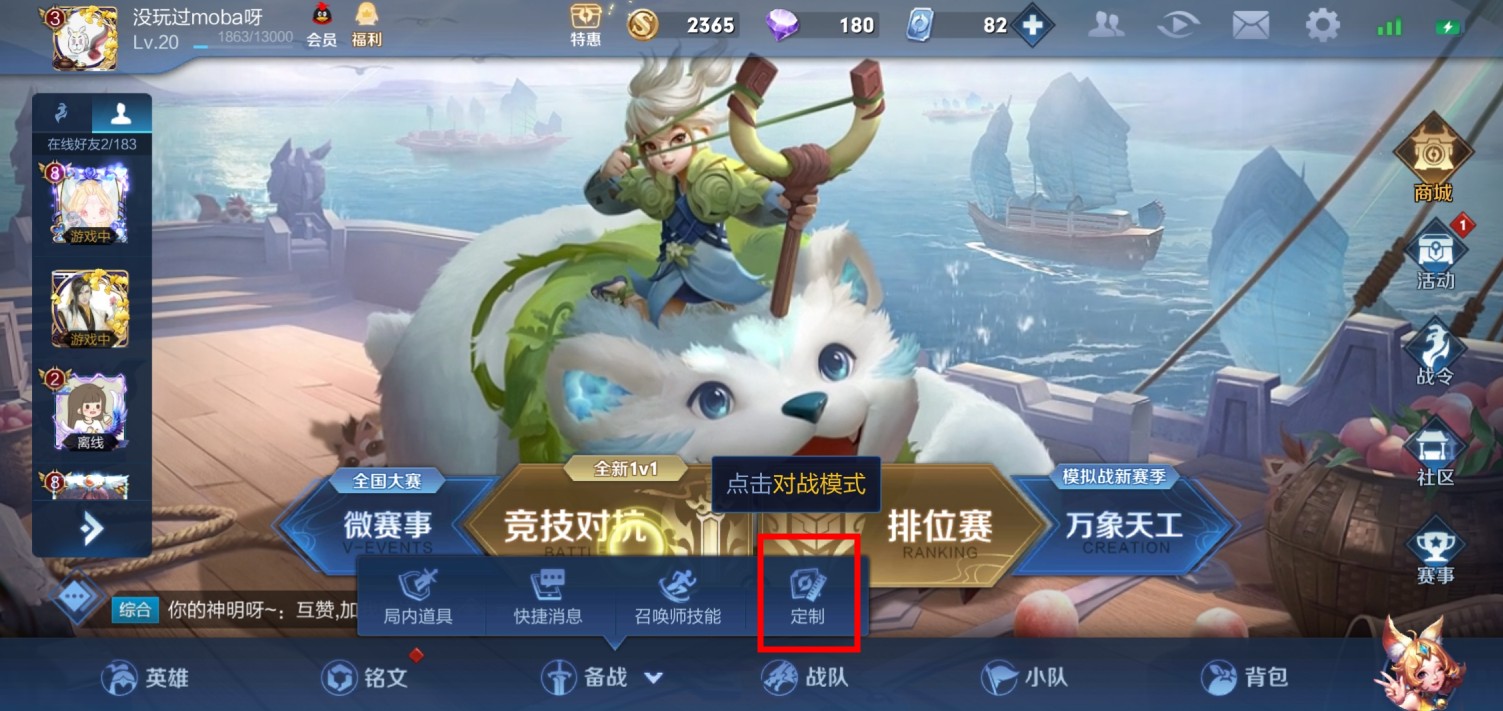 星元抽到的皮肤放哪了