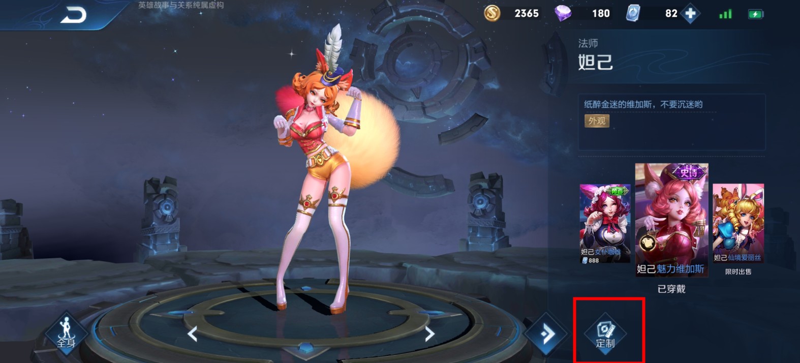 星元抽到的皮肤放哪了