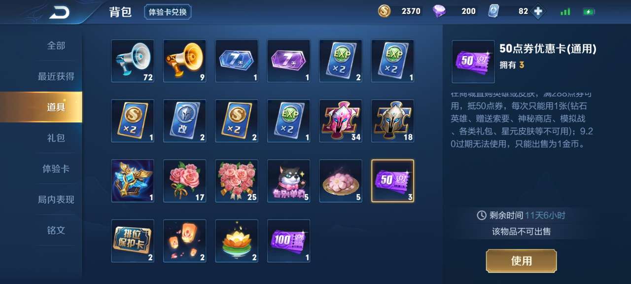 王者荣耀神秘商店可以用优惠券吗