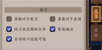 阴阳师式神技能怎么设置智能