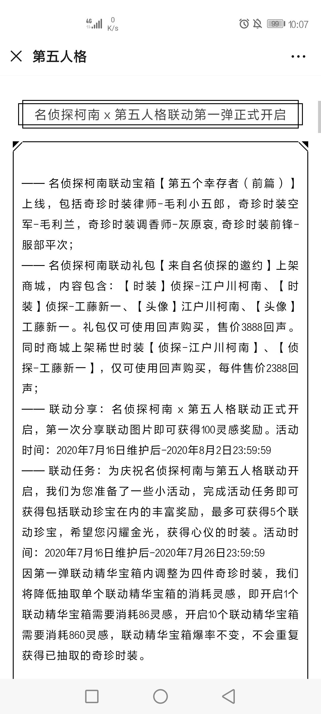 第五人格毛利兰怎么获得
