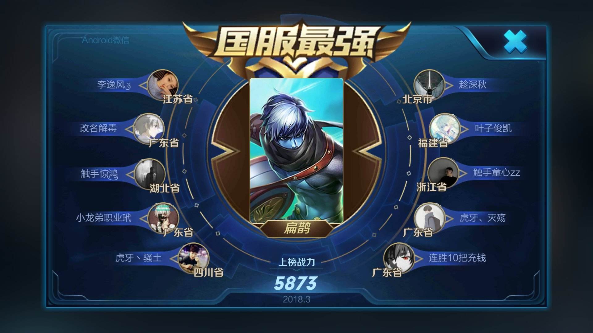国服标志怎么获得