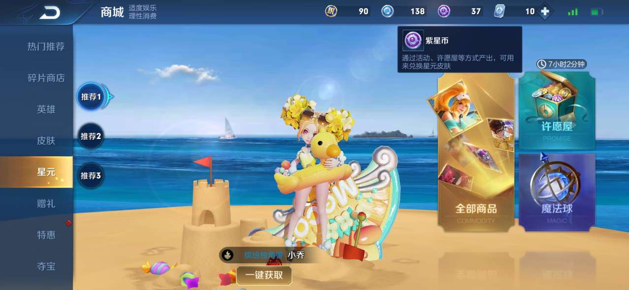 王者紫星币哪里查看