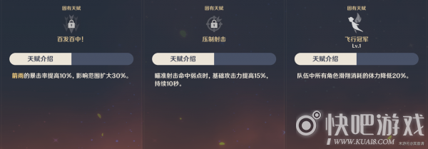 原神安柏使用攻略