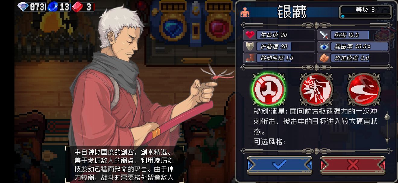 战魂铭人等级有什么用