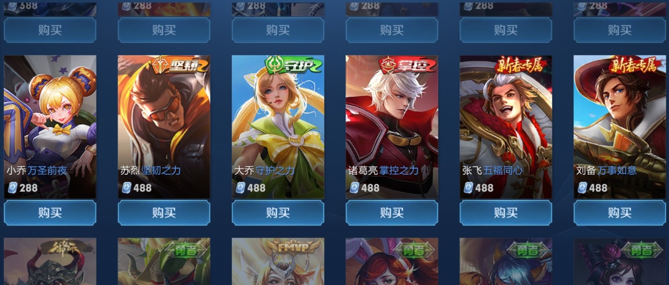 王者荣耀新春皮肤有哪些