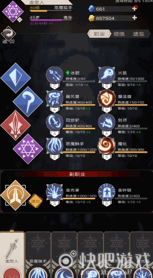 不朽之旅万能水晶作用介绍