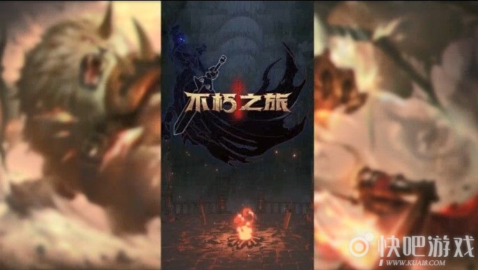 不朽之旅罗盘获取攻略