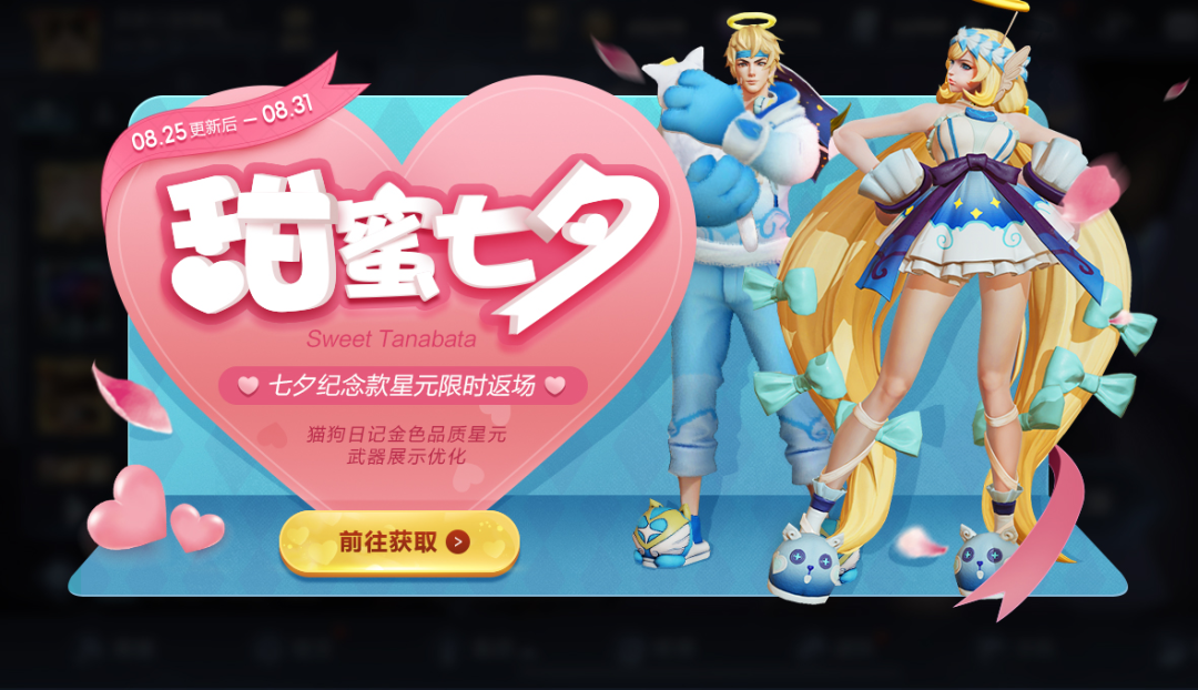 大乔云朵天使特效什么时候返场